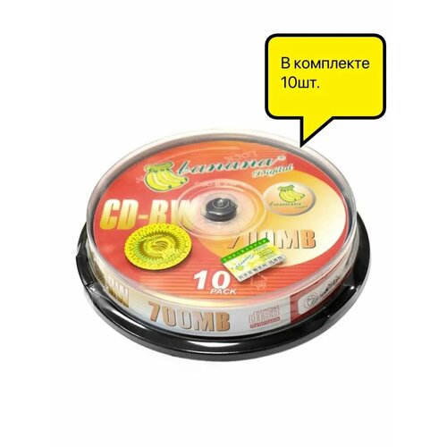 Диск CD-RW 700MB в комплекте 10шт.