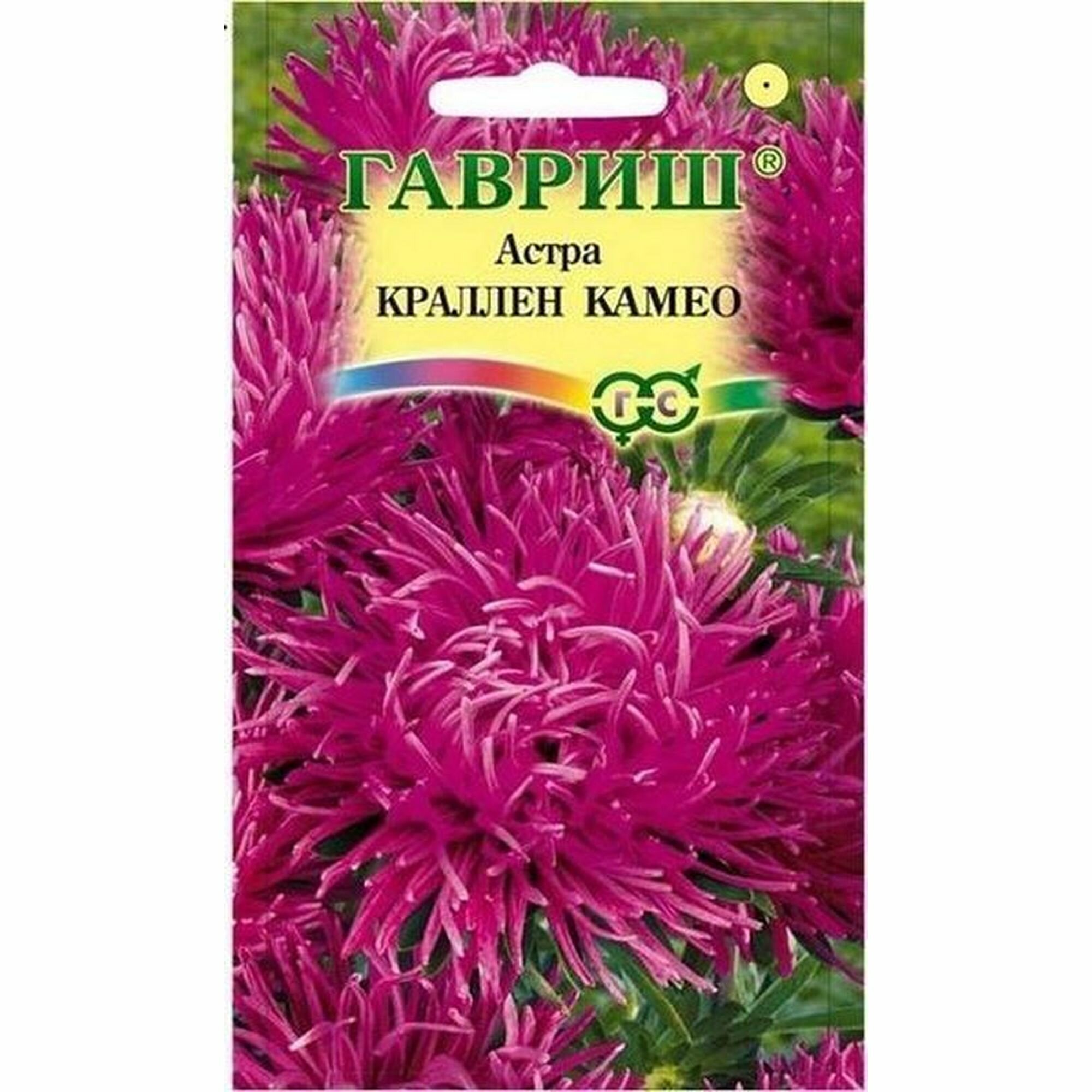Семена Астра Краллен Камео темно-розовая коготковая однолетник Гавриш 1 пачка - 0.3г семян
