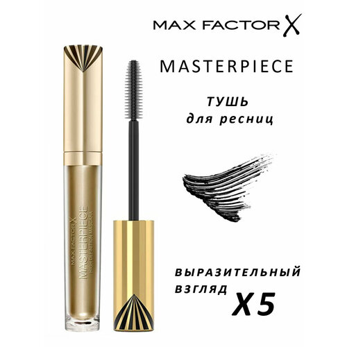 Max Factor Тушь для ресниц для выразительного взгляда Masterpiece Rich Black Черная 45 мл 1400₽