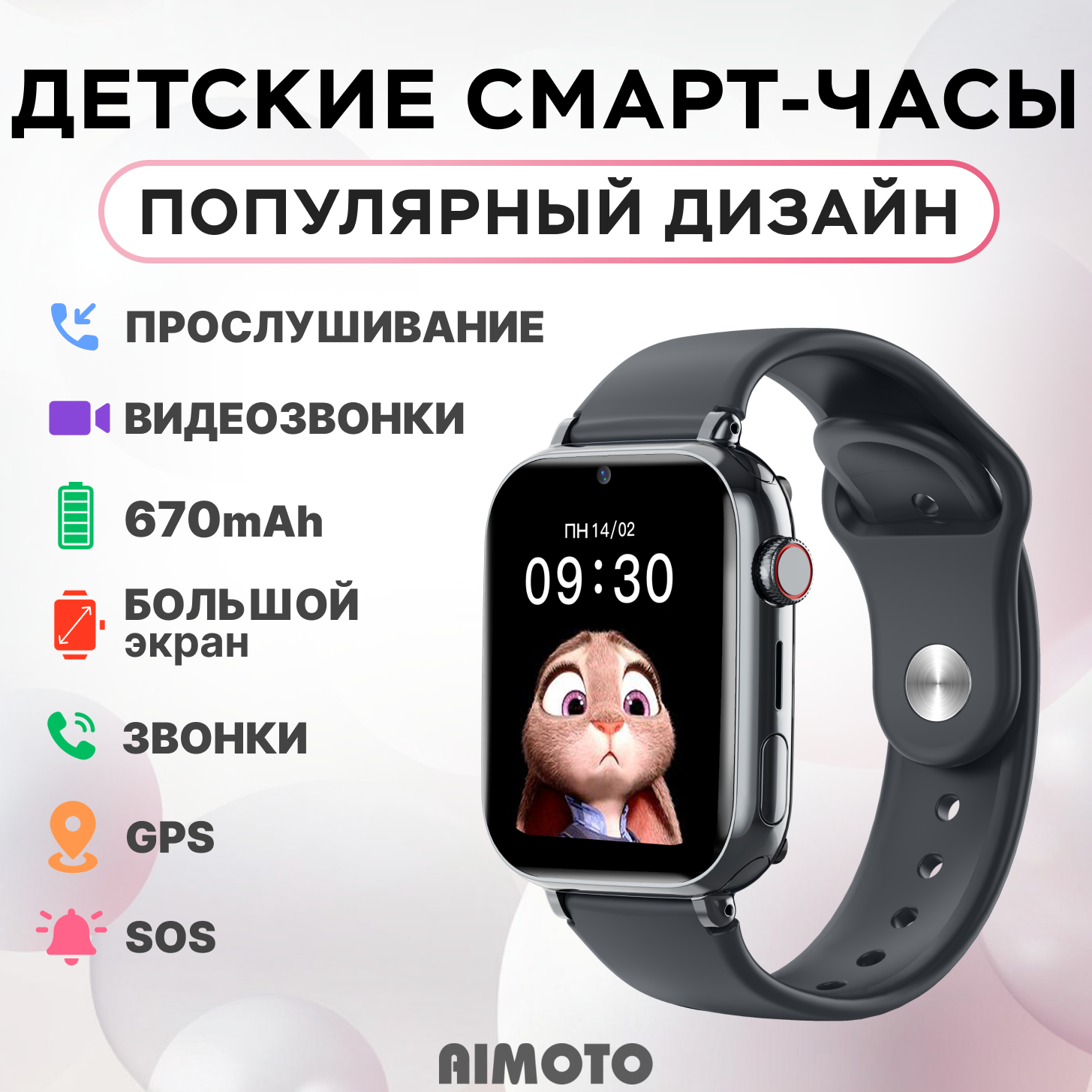 Умные часы Aimoto Concept Black