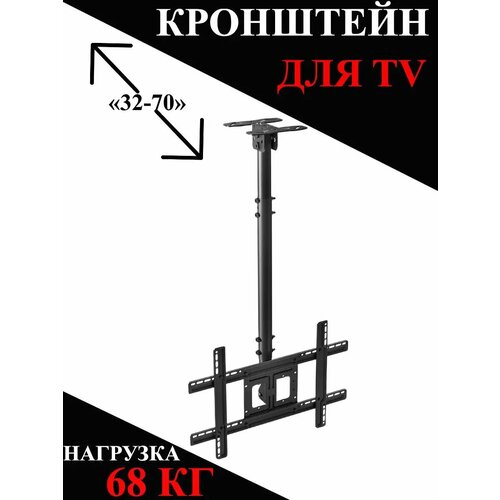Кронштейн для телевизора