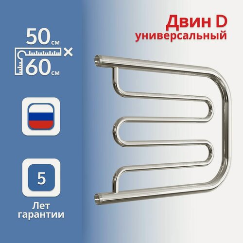 Изображение товара Полотенцесушитель универсальный Двин "D" 50*60 1" нержавеющая сталь, без полочки