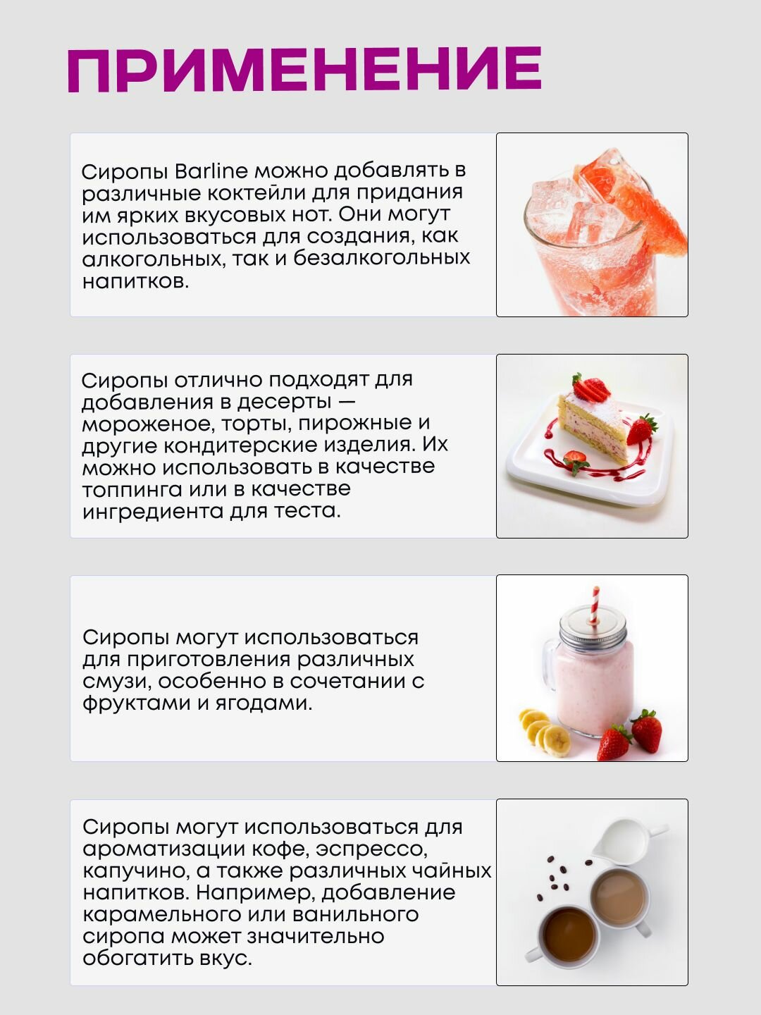 Сироп Barline Лаванда (Lavender), 375 мл, для кофе, чая, коктейлей и десертов, стеклянная бутылка, Барлайн — фото 1