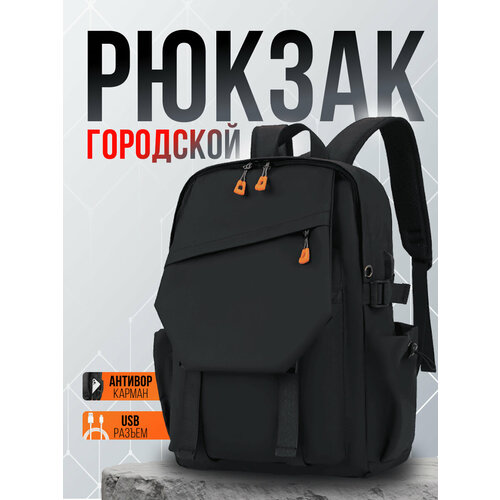 Рюкзак городской, спортивный, непромокаемый USB-выход, мужской, черный