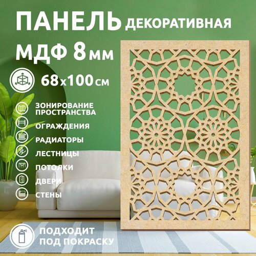 Ширма бежевый