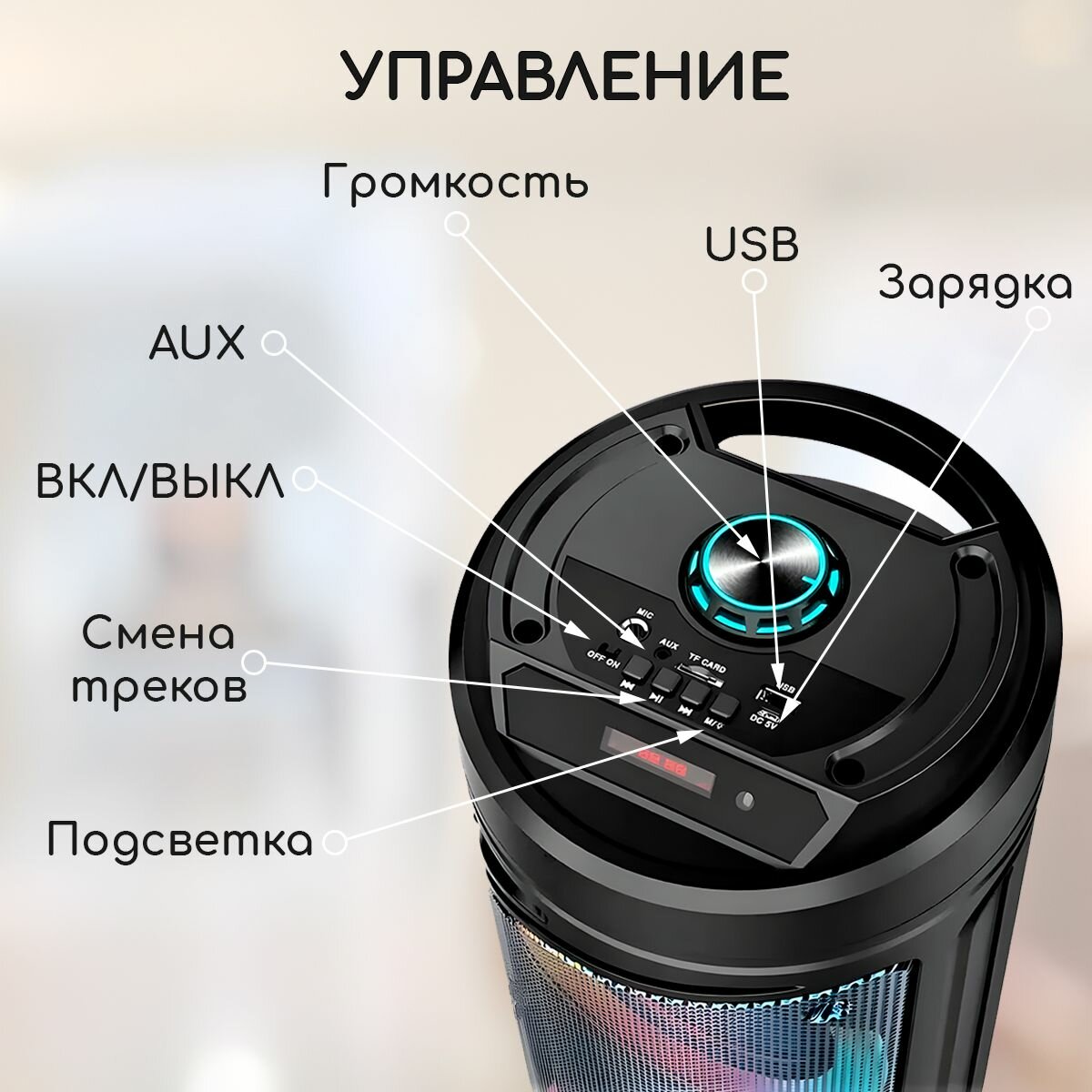 Портативная акустика Sing-E ZQS-6220, 20Вт, аккумулятор 3000мАч, с подсветкой — фото 1