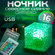 Ночник Уставшая уточка (с зарядным кабелем USB Type-C) беспроводной детский ночн...
