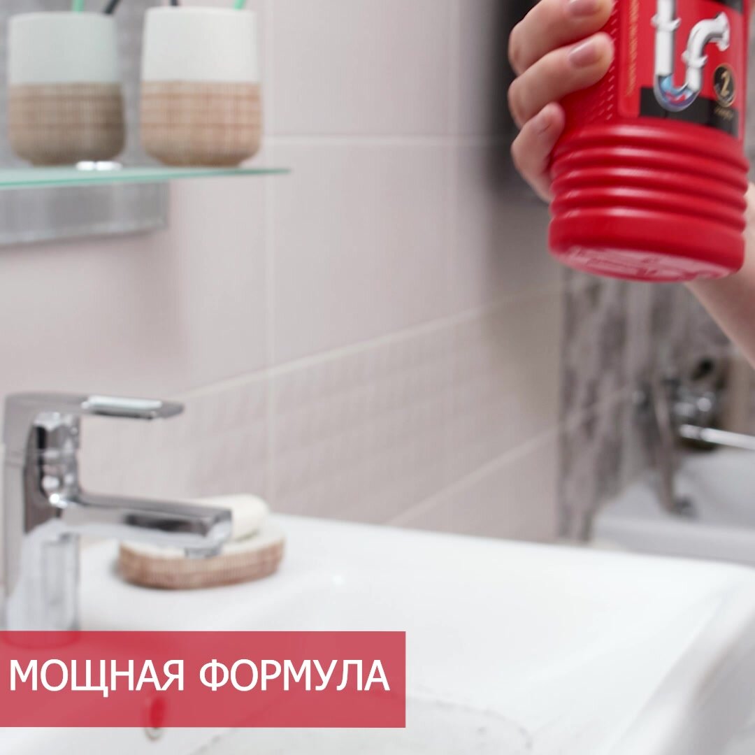 Sanfor Набор: Гель для канализационных труб 5 минут, для сложных засоров 750 мл ( 2 шт ) — фото 1