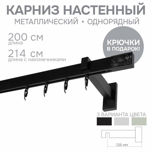 фото Карниз для штор однорядный хай тек, "эскар", твист, металл, черный, 200 см арт.4117200