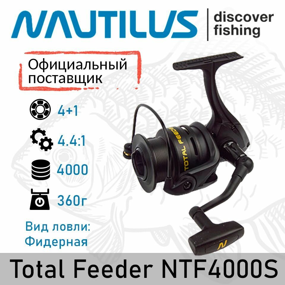 Катушка фидерная Nautilus Total Feeder NTF4000S