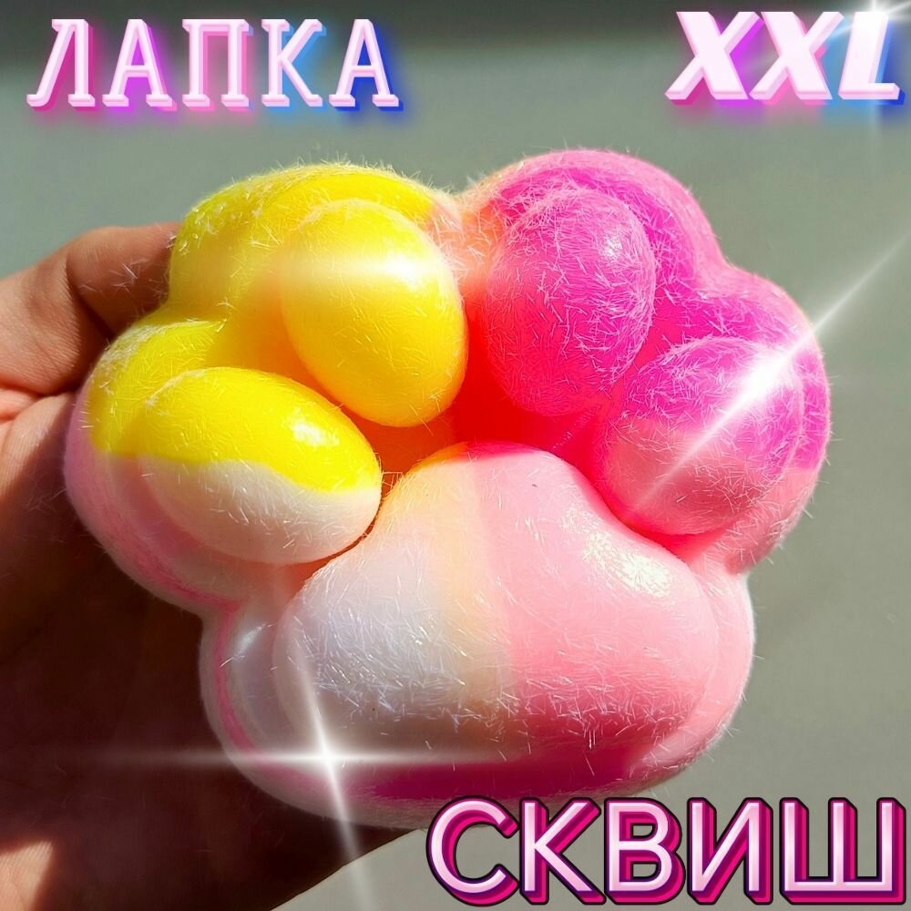 Пушистая Лапка...