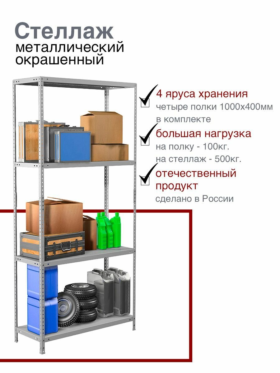 Стеллаж практик, 1950х1000х400мм, модульный, разборный, металлический, с болтовым креплением, серый