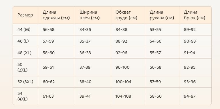 Костюм спортивный , размер 2XL, бордовый — фото 1