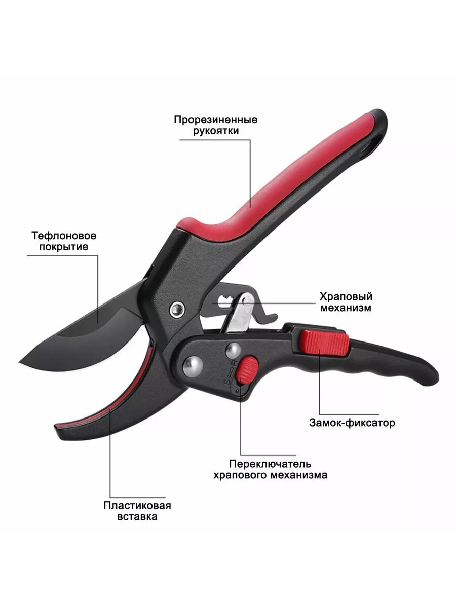 Изображение Секатор Luck-MaG, с храповым механизмом, сталь, черно-красный, 1 шт