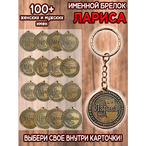 фото Брелок оптимабизнес, золотой