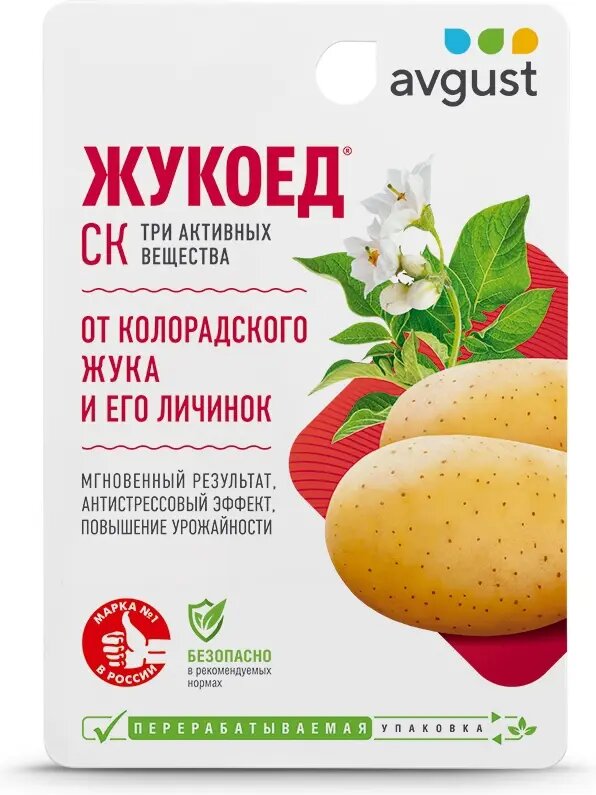Средство трехкомпонентное от колорадского жука «Жукоед» 9 мл