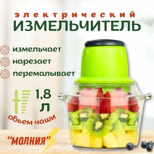 Измельчитель кухонный электрический Молния 18 л 999₽