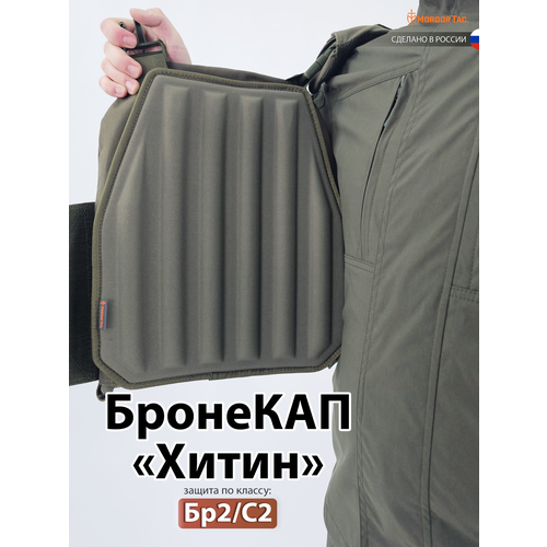 БронеКАП MordorTac. Хитин Бр2/С2, цвет олива