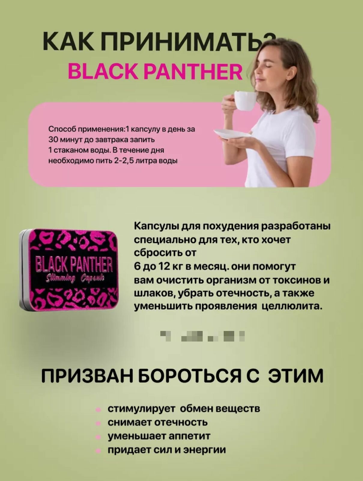 BLACK PANTHER, капсулы для похудения эффективный жиросжигатель снижение веса — фото 1