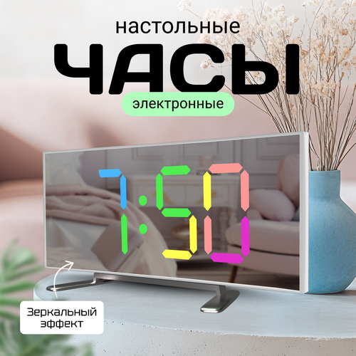 Часы электронные настольные от сети с будильником, подсветкой и термометром, декор для кухни и дома, подарок на Новый год