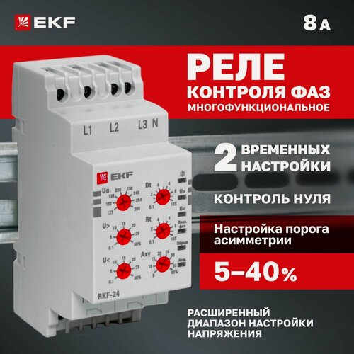 Изображение товара Реле контроля фаз EKF RKF-24, многофункциональное, с LED-индикацией, IP20, 1500 Вт