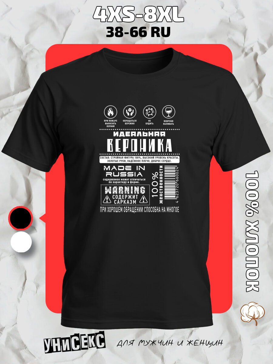 Футболка с принтом имя Вероника Ника, размер XXS, черный