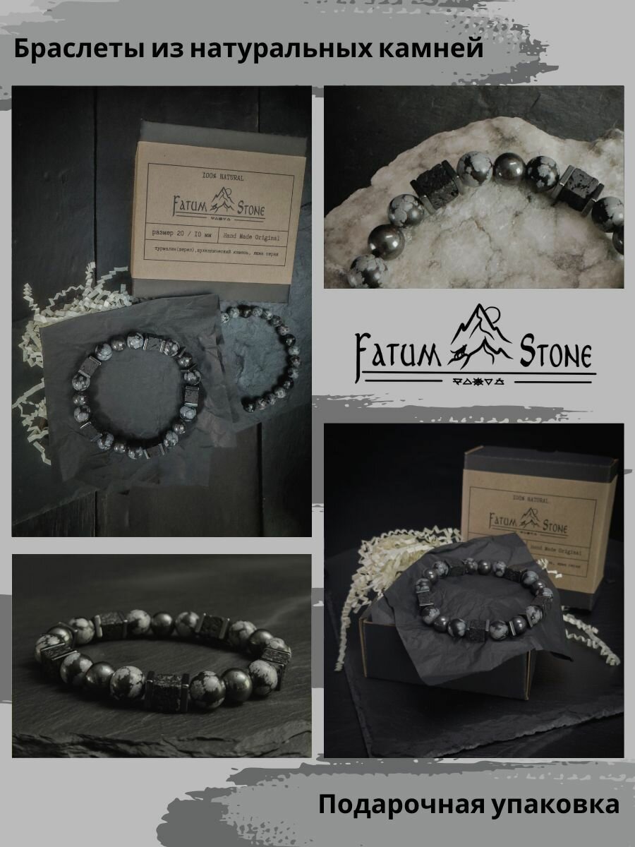 Браслет Fatum Stone, гематит, вулканическая лава, обсидиан, 1 шт., серебристый — фото 1