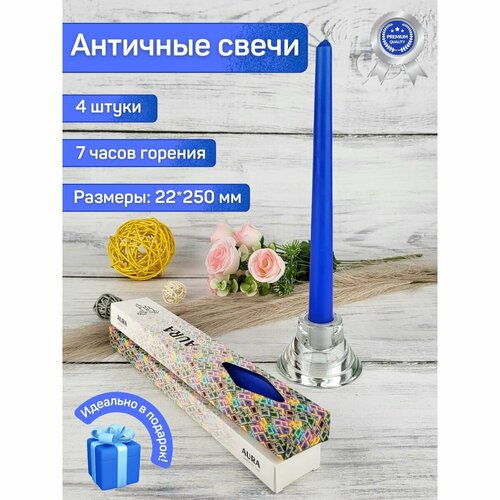 Свеча Античная 22х250 мм, черная, 7 ч, 2 шт.