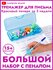 Пенал школьный с тренажерами для письма на ручки и карандаши Chipiko, разноцветн...