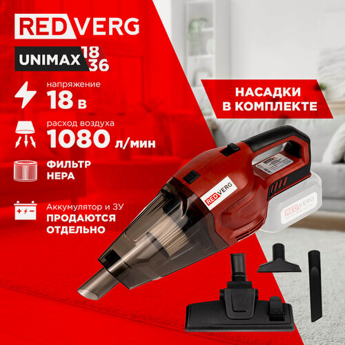 Изображение товара Пылесос аккумуляторный REDVERG RD-CVC18/U (без акк, без з/у)
