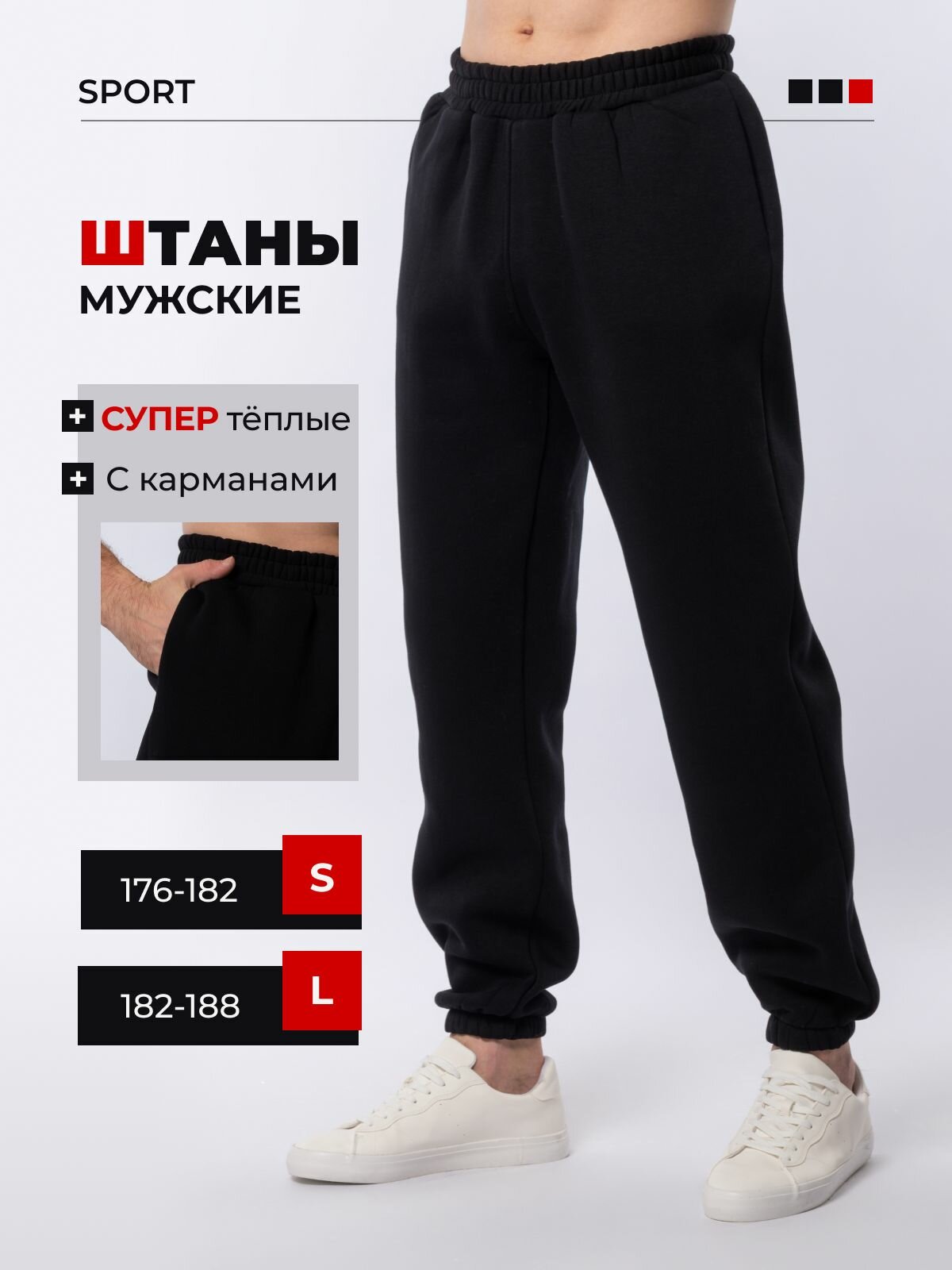 Брюки спортивные KALE размер 46-48 черный/черный