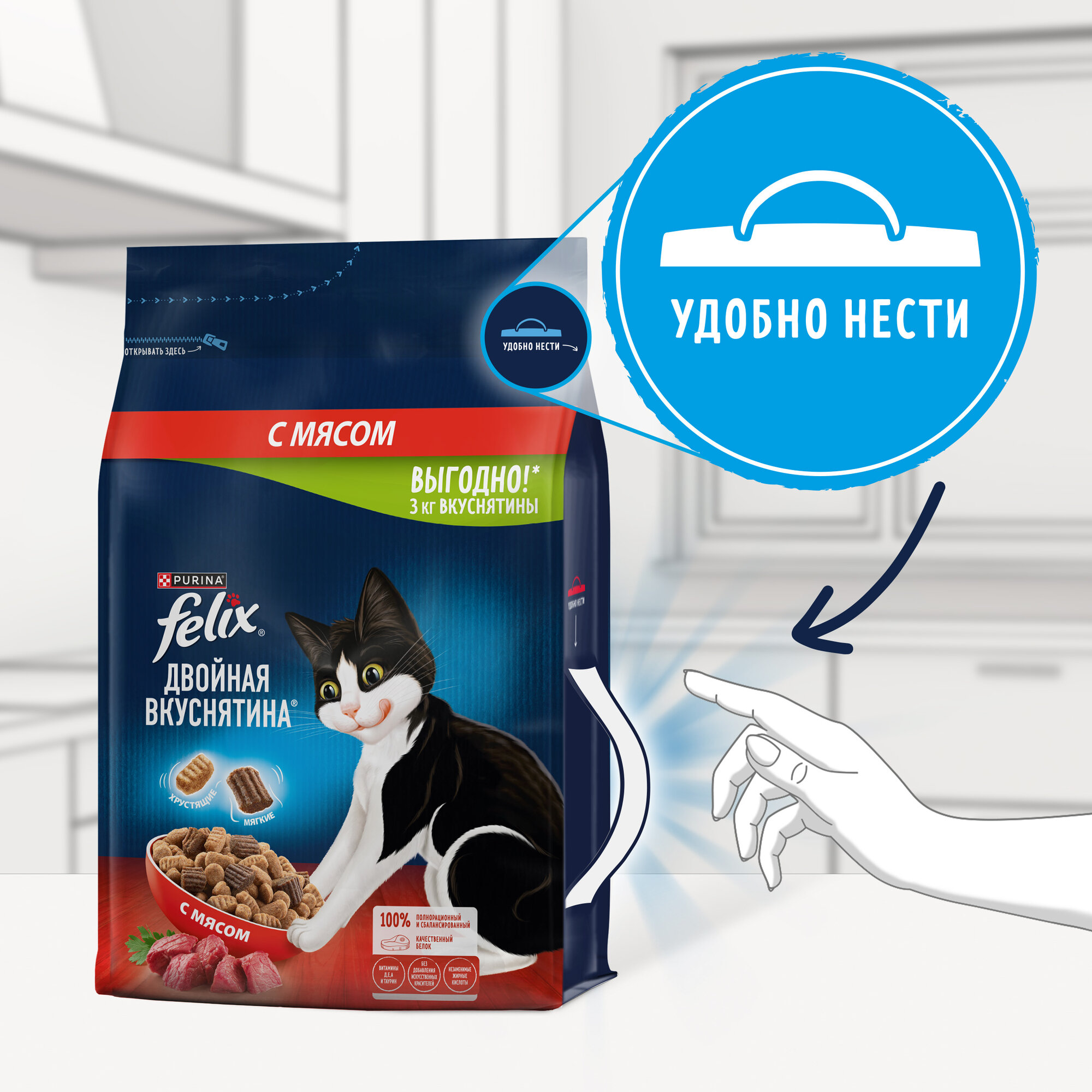 Сухой корм FELIX® Двойная Вкуснятина для кошек с мясом, 3 кг — фото 1