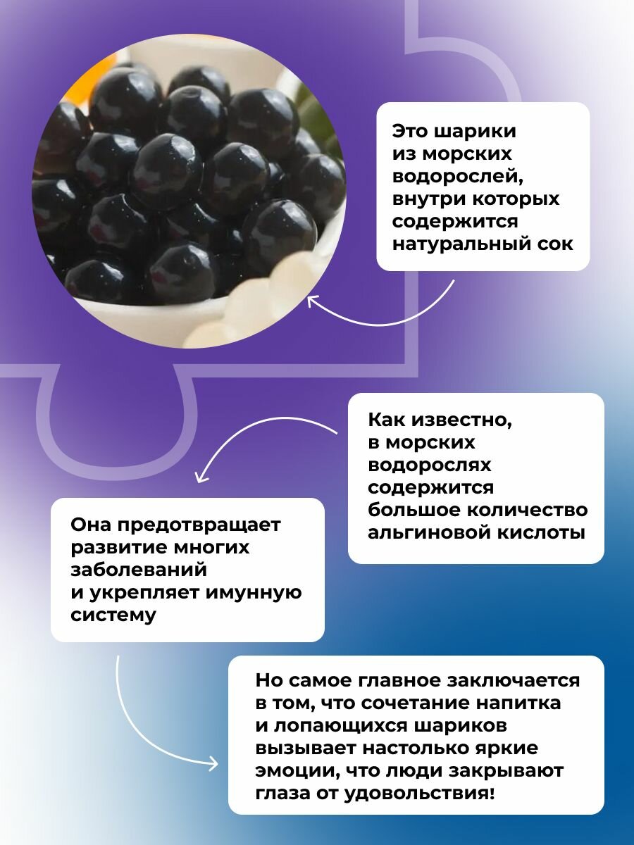 Джус боллы черника 1.3 кг шарики для бабл ти, десертов, напитков — фото 1
