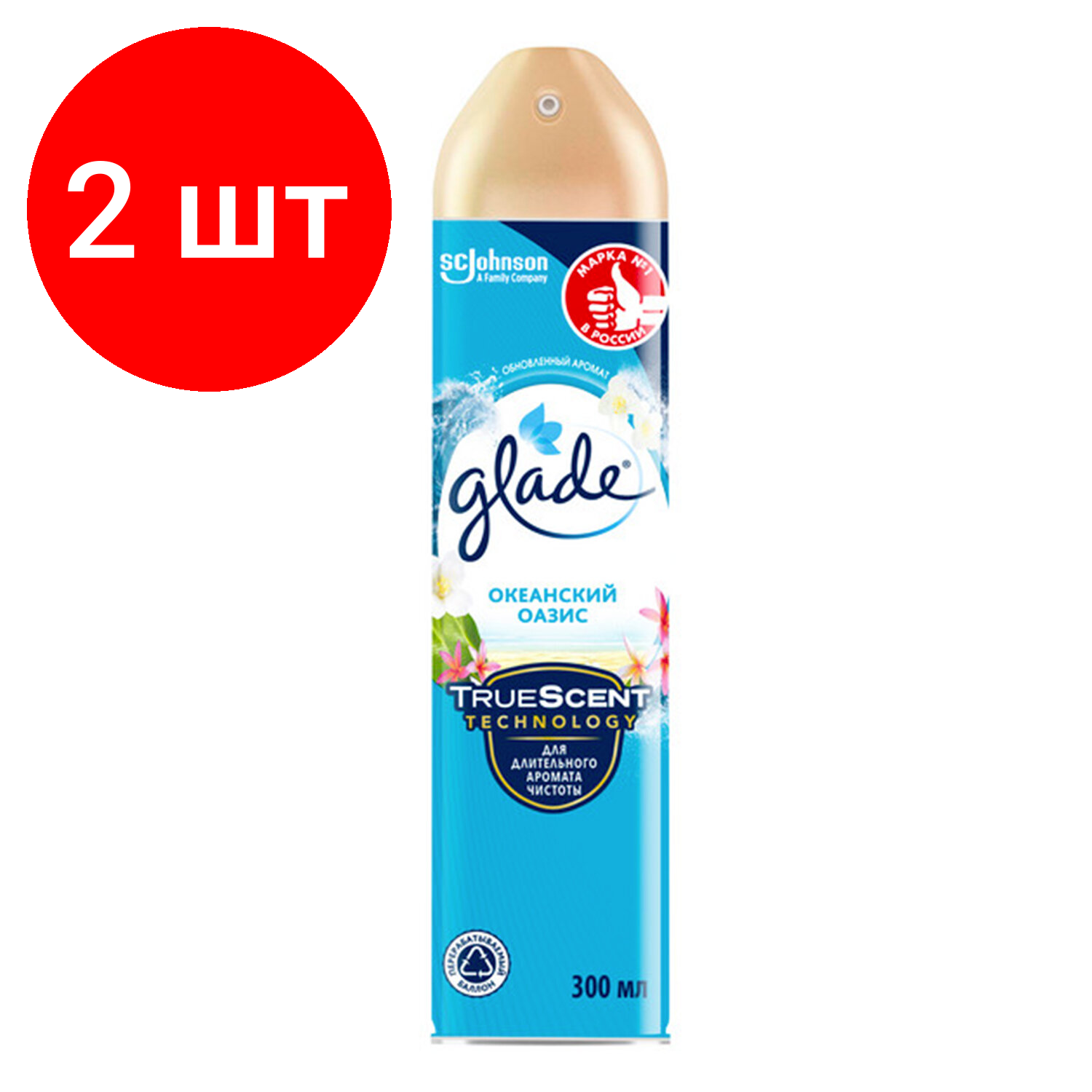 Комплект 2 шт Освежитель воздуха аэрозольный 300 мл GLADE (Глейд) 
