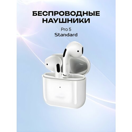 Беспроводные TWS наушники Pods Pro5 Basic Белые для iPhoneAndroid сенсорные Bluetooth 51 749₽