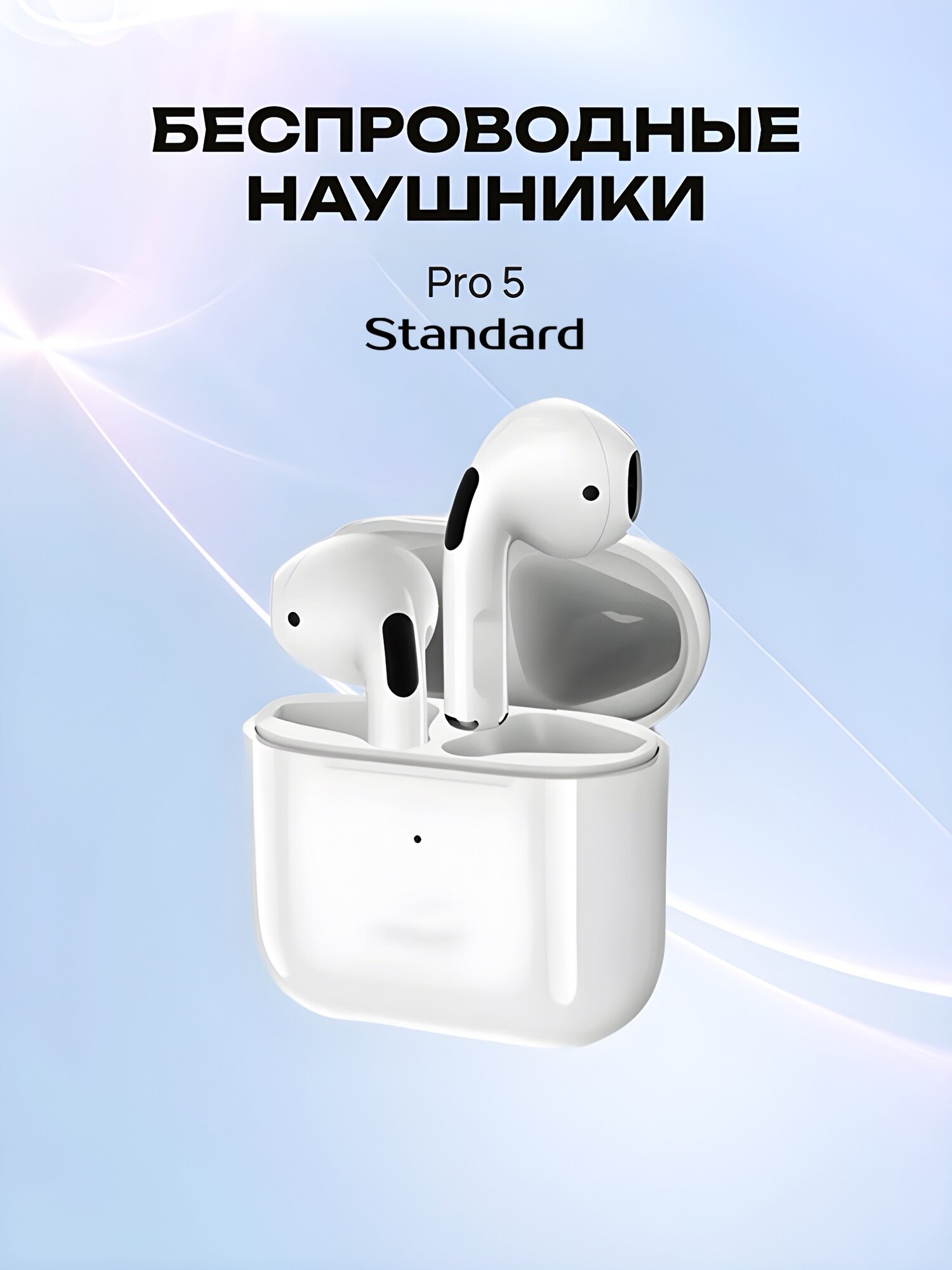 Беспроводные TWS наушники "Pods Pro5" Standard Белые для iPhone/Android сенсорные Bluetooth 5.3