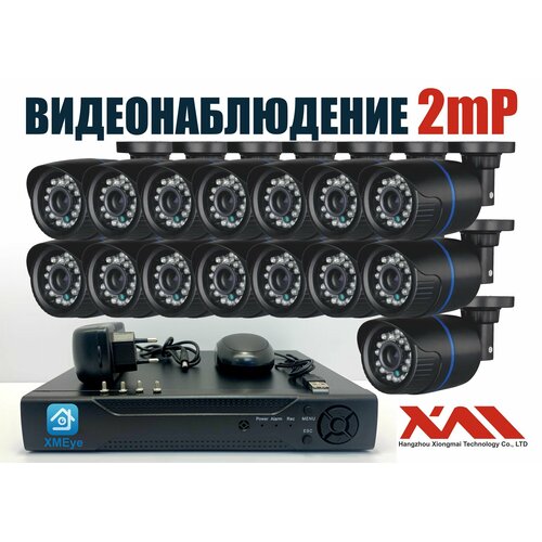 Уличный комплект видеонаблюдения 2мП 10 камер KIT10AHD100W1080P 100212₽