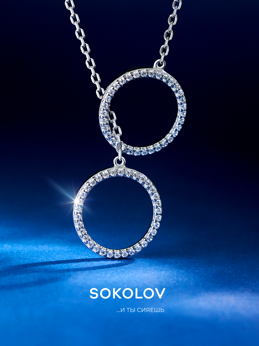 Колье SOKOLOV, серебро, 925 проба, родирование, фианит