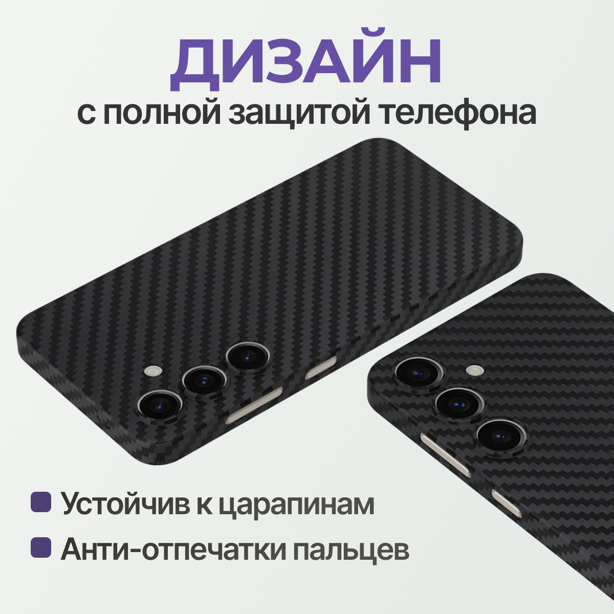 Ультратонкий карбоновый чехол на Samsung Galaxy S24 черный / Накладка пластиковая air carbon с защитой камер — фото 1