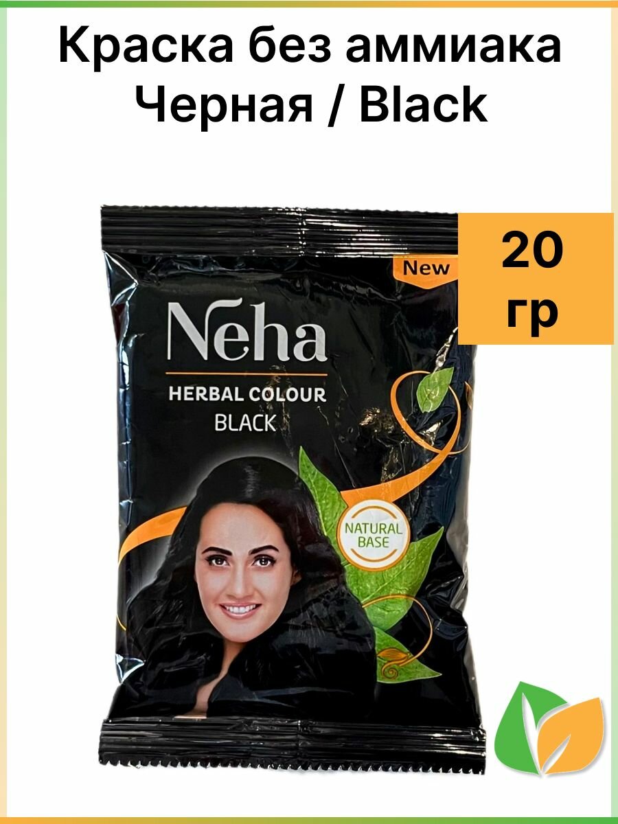Neha Herbals Colour Black  Краска для волос на основе хны без аммиака Черная  20 гр