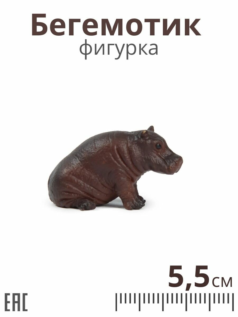 Фигурка Бегемотик / Фигурки игрушки