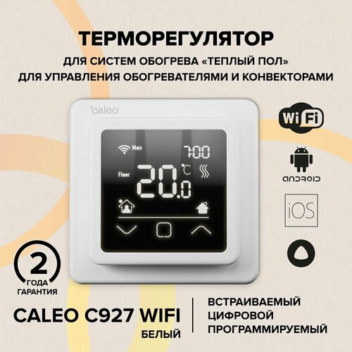 фото Терморегулятор встраиваемый цифровой программируемый caleo c927 wi-fi (белый)
