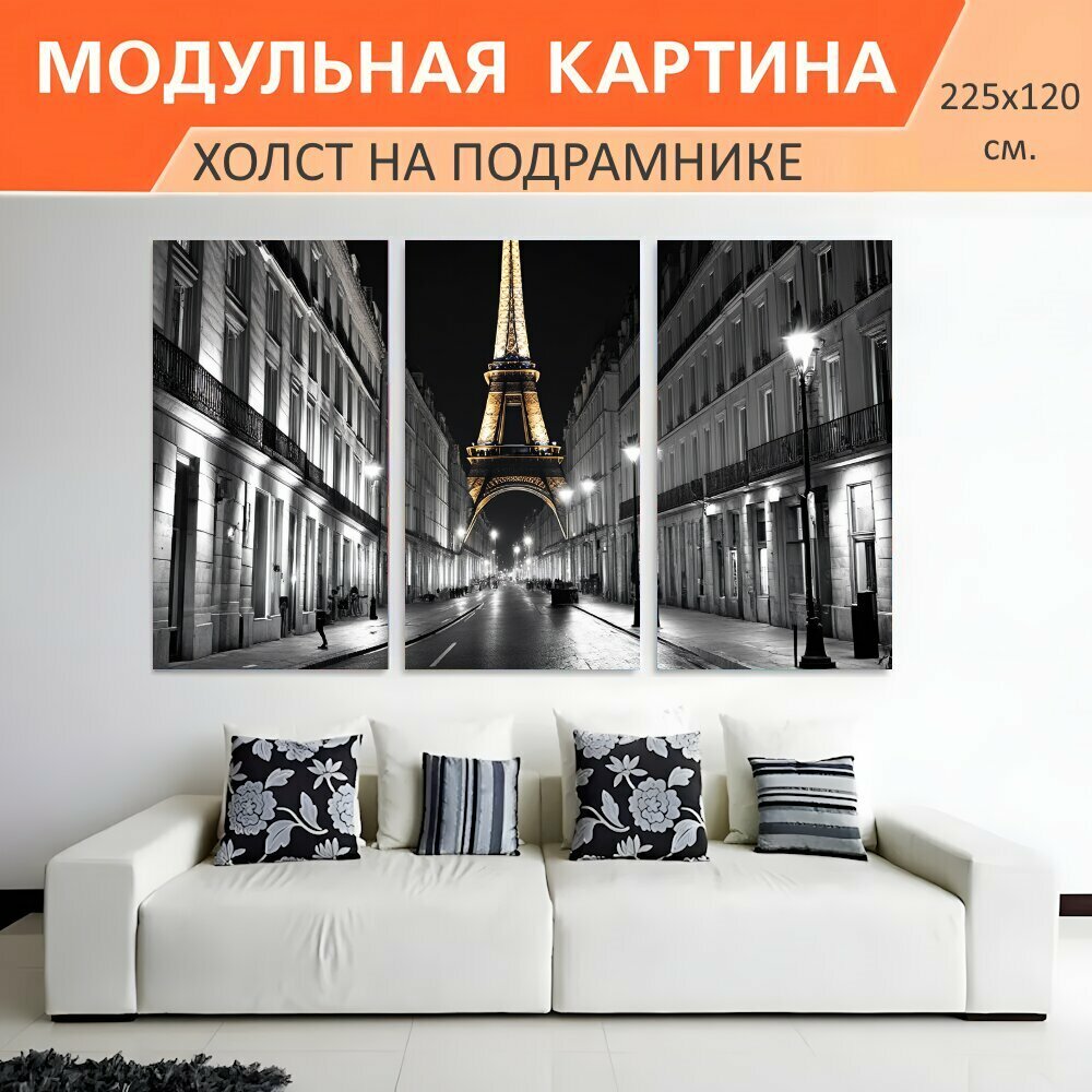 Модульная картина на холсте "Ночной париж, раскрашенный огнями и загадочными тенями, где каждый уголок — это новое открытие. стиль." триптих на подрамнике 225х120 см. для интерьера