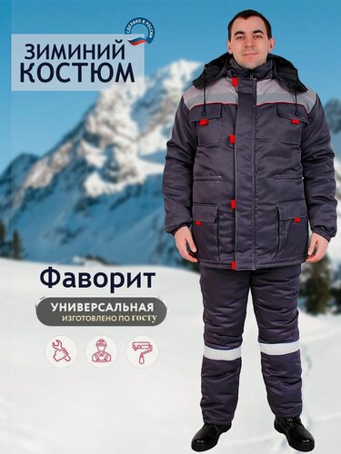 Изображение товара Зимний костюм Текстильимпорт "Фаворит" спецодежда грета