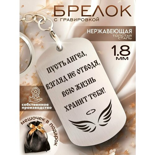 фото Брелок silkey