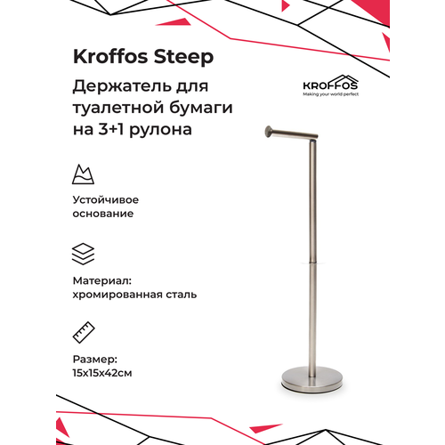 Держатель для бумаги Kroffos Steep напольный серебристый с крышкой сталь 16x16x61 см 1050₽