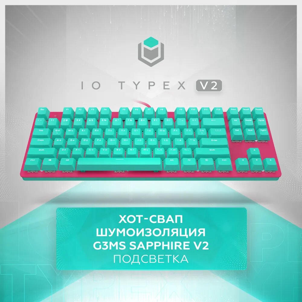 Игровая клавиатура IO by Red Square проводная Typex v2, бирюзовый (Ice cream), (G3ms Sapphire), русская раскладка