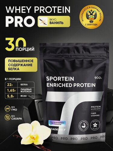 Изображение товара Sportein Enriched Protein, сывороточный протеин, whey protein, Академия-Т, ваниль, 900 гр, дой-пак