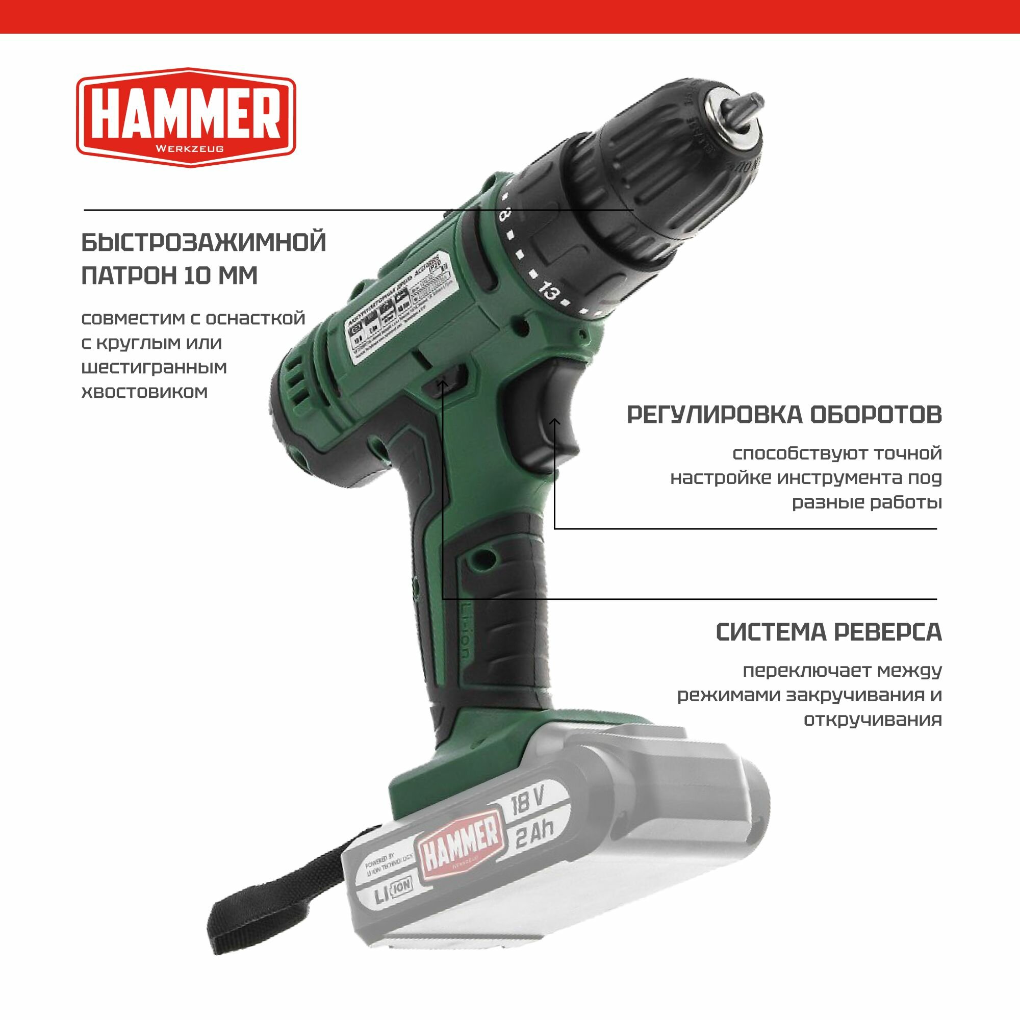 Шуруповерт аккумуляторный HAMMER ACD18BS, (АКБ требует обслуживания или замены)2 акк. Li-ion, 18В, 45 Нм, В КЕЙСЕ — фото 1