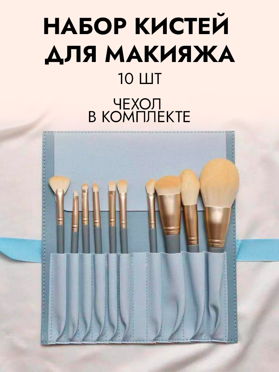 Набор кистей SiNail, для сухих текстур, в футляре, 10 шт